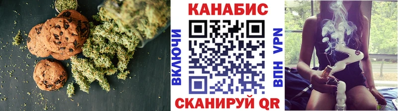 Печенье с ТГК марихуана  Южа 