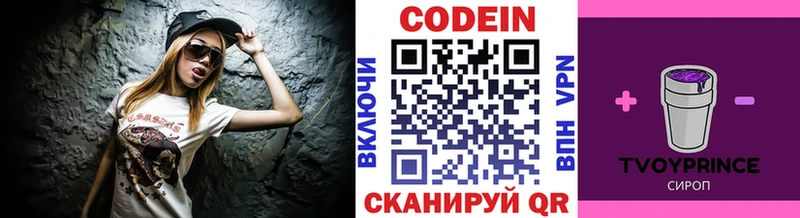 Codein Purple Drank  Южа 